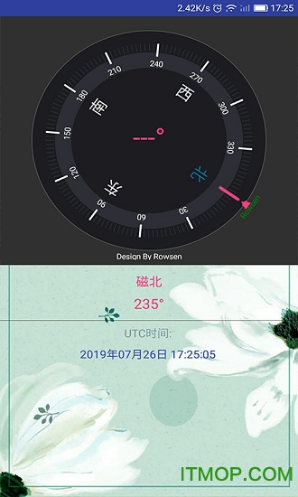 北斗指南针app