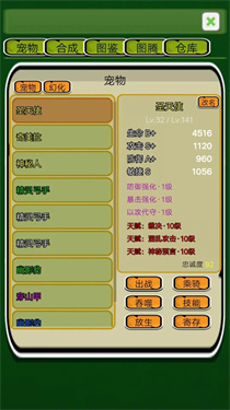 出发！精灵岛