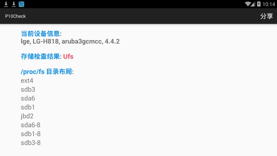 p10 check免谷歌验证版下载
