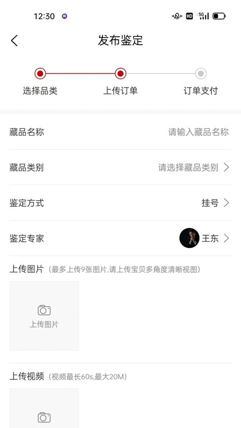 小传承古玩鉴定