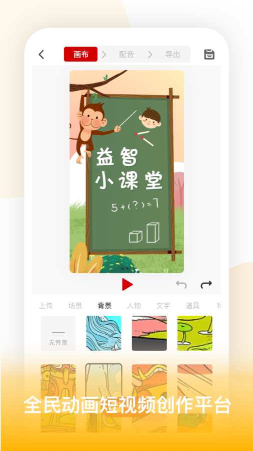 来画