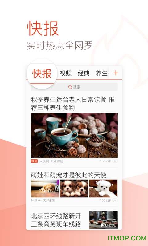 看点快报大字版