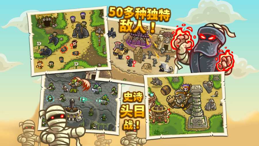王国保卫战：前线虫虫助手安装器