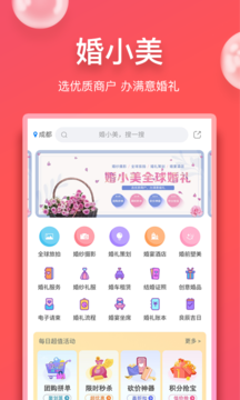 婚小美