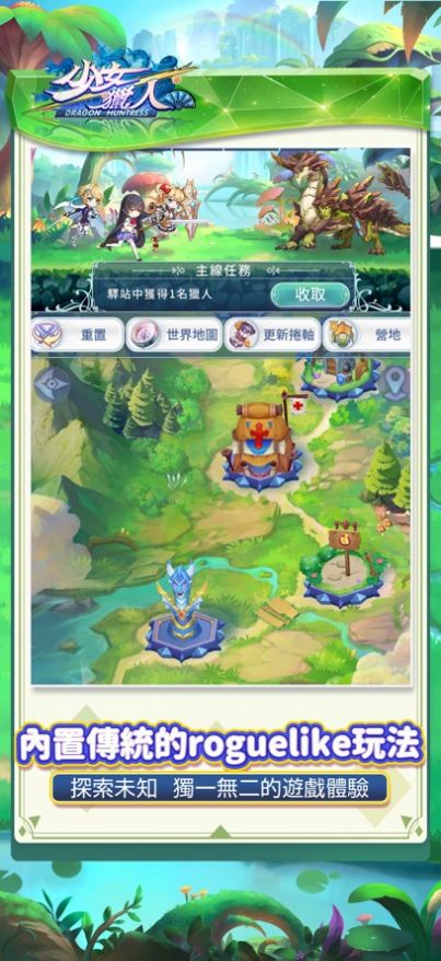 ドラゴンハントレス