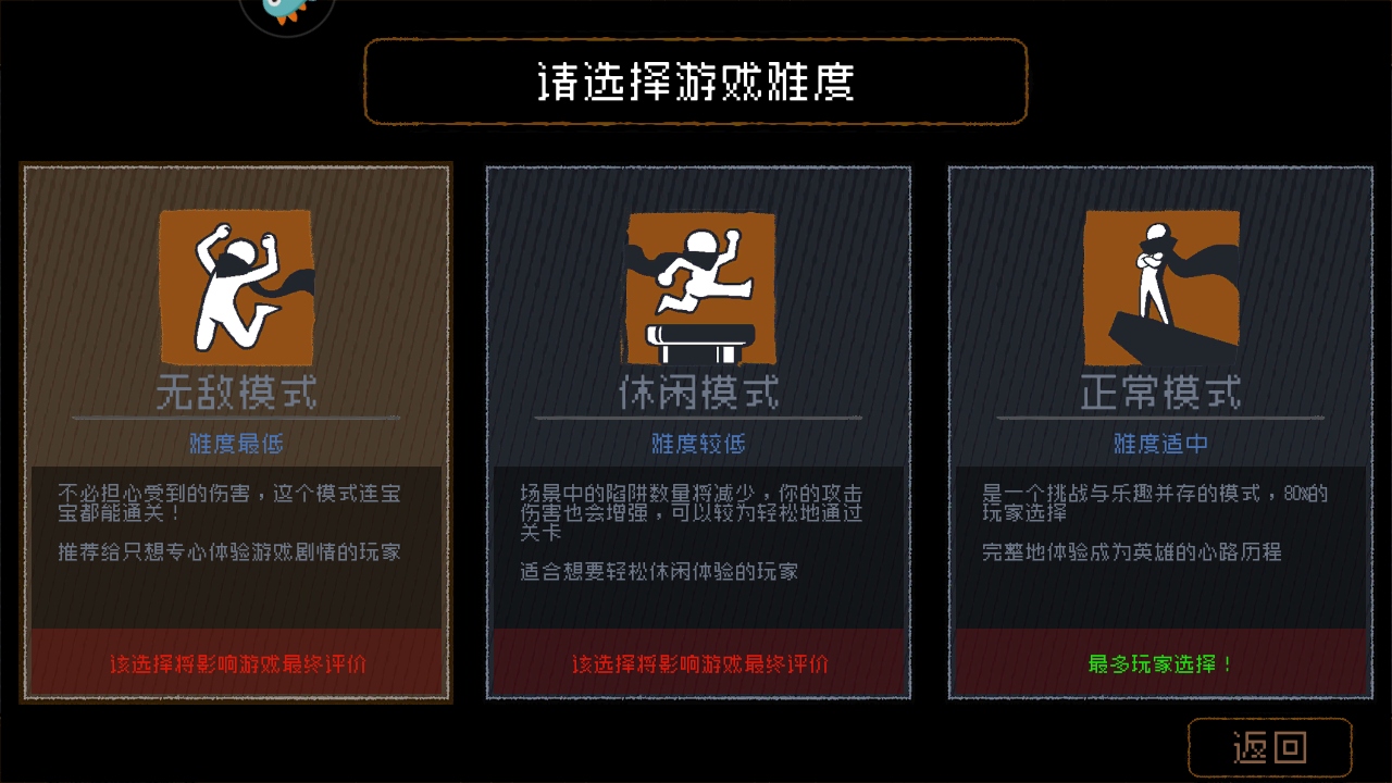 勇敢的哈克内置mod菜单