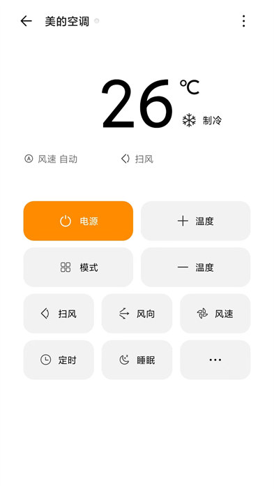 酷控智能遥控器(遥控专家酷控)app