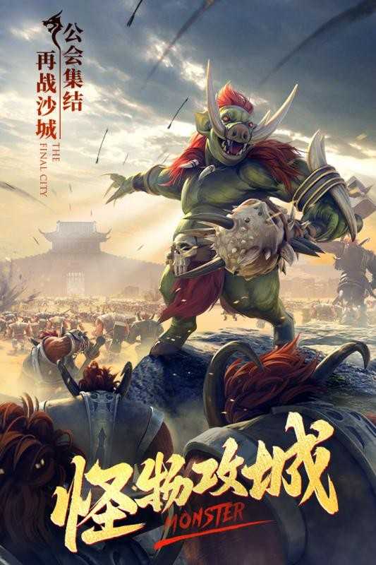 热 血 王 者 之 屠 龙 三 端 互 通