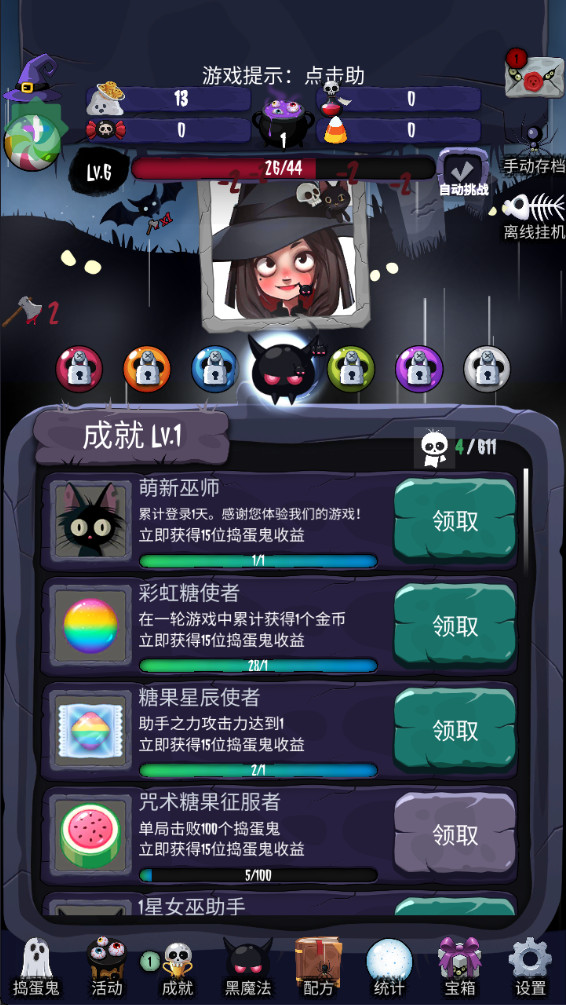 女巫来了手机版