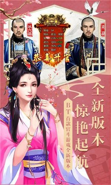 古代升官模拟器 古代升官模拟器