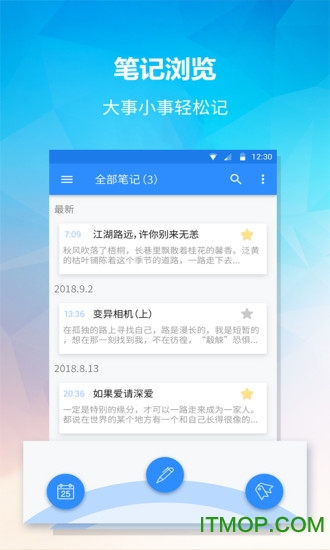 小鸟便签手机版