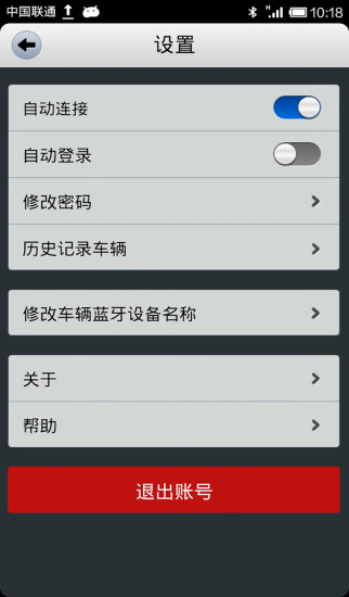 蓝牙钥匙