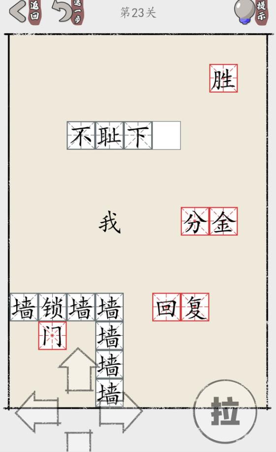 推个成语
