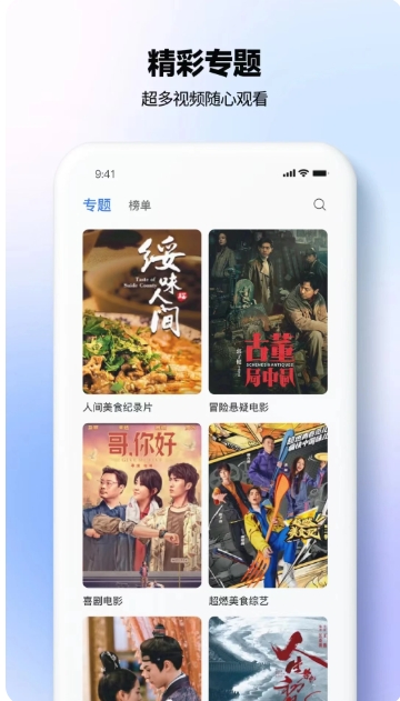 热播影视大全