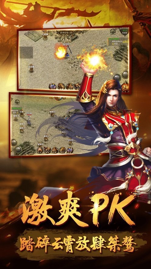 1.76传世攻沙