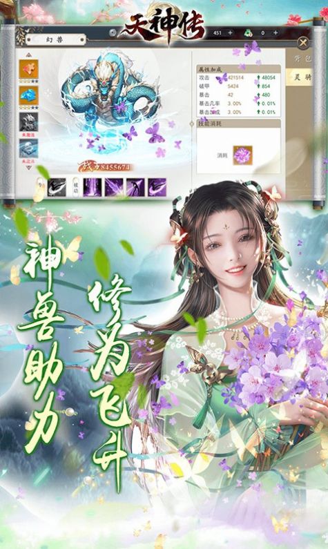 天神传