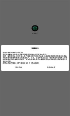 元宇光芒