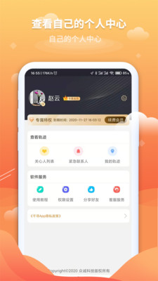 千寻定位