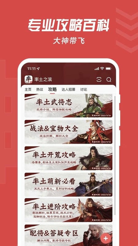 网易大神