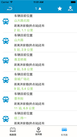 济源公交