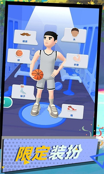 球坛风云3D 球坛风云3D