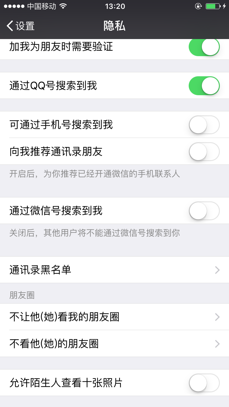 微信最新版下载 微信截图