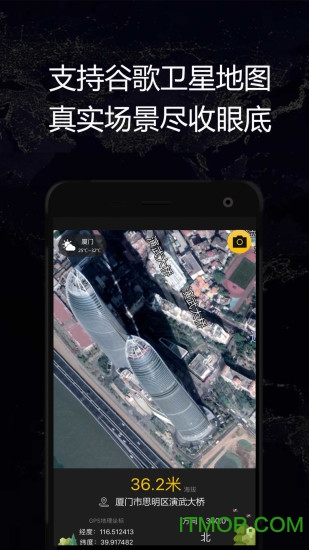 GPS实时海拔