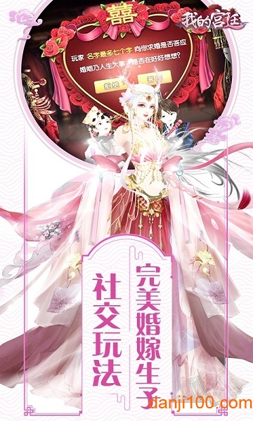 命入宫廷