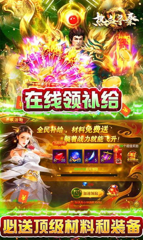 无限打金