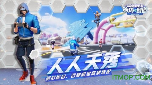 破坏与创造