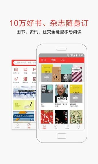 网易云阅读