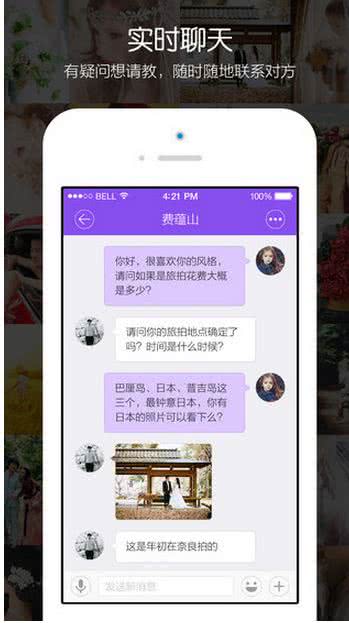新娘说 4.0.1安卓版