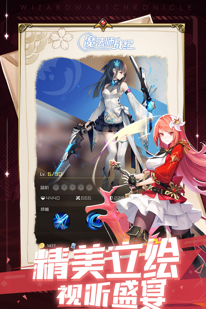 魔法师战纪 魔法师战纪