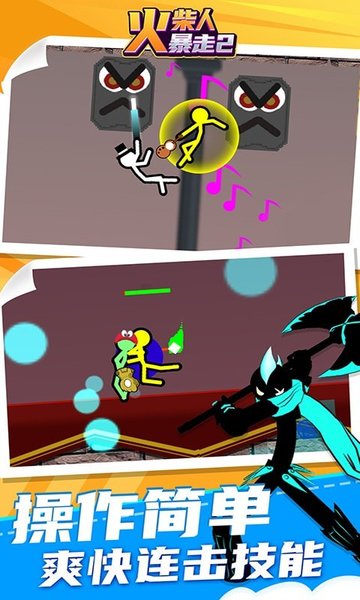 火柴人暴击3无广告版