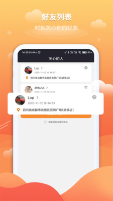千寻定位
