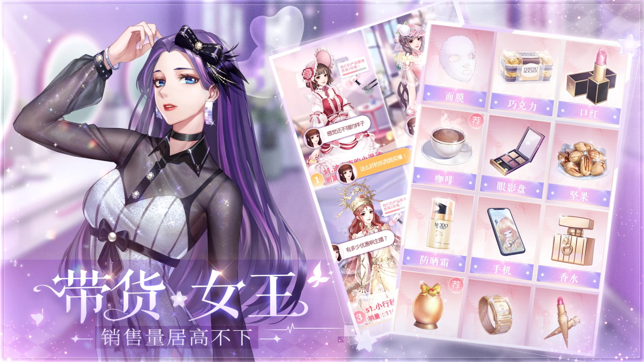 星途恋曲最新版20252.8.8安卓版