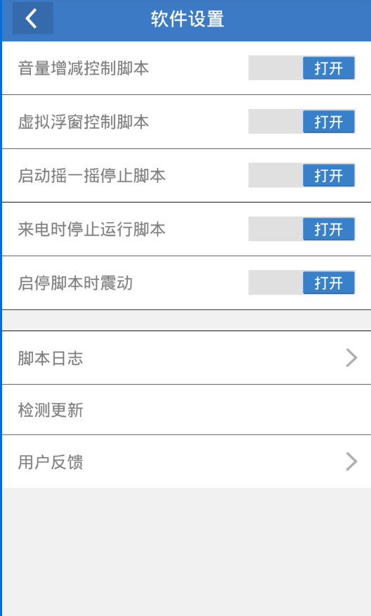 农药刷冒险