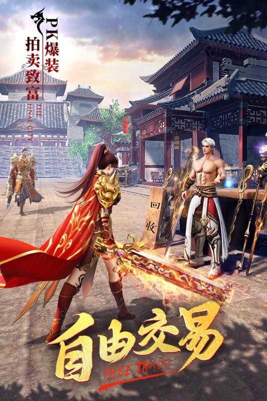 热 血 王 者 之 屠 龙 三 端 互 通