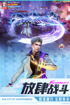 异能都市九游版
