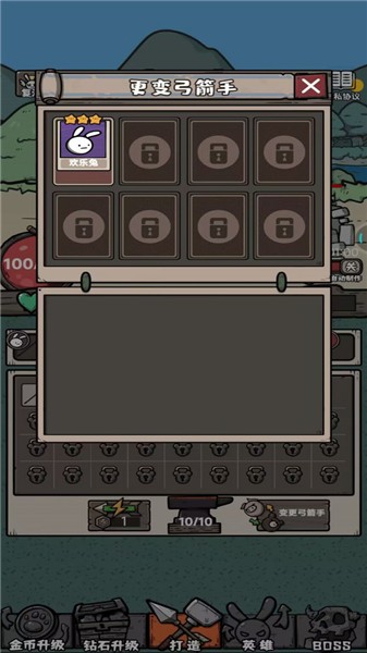 弓箭手王者抖音小游戏