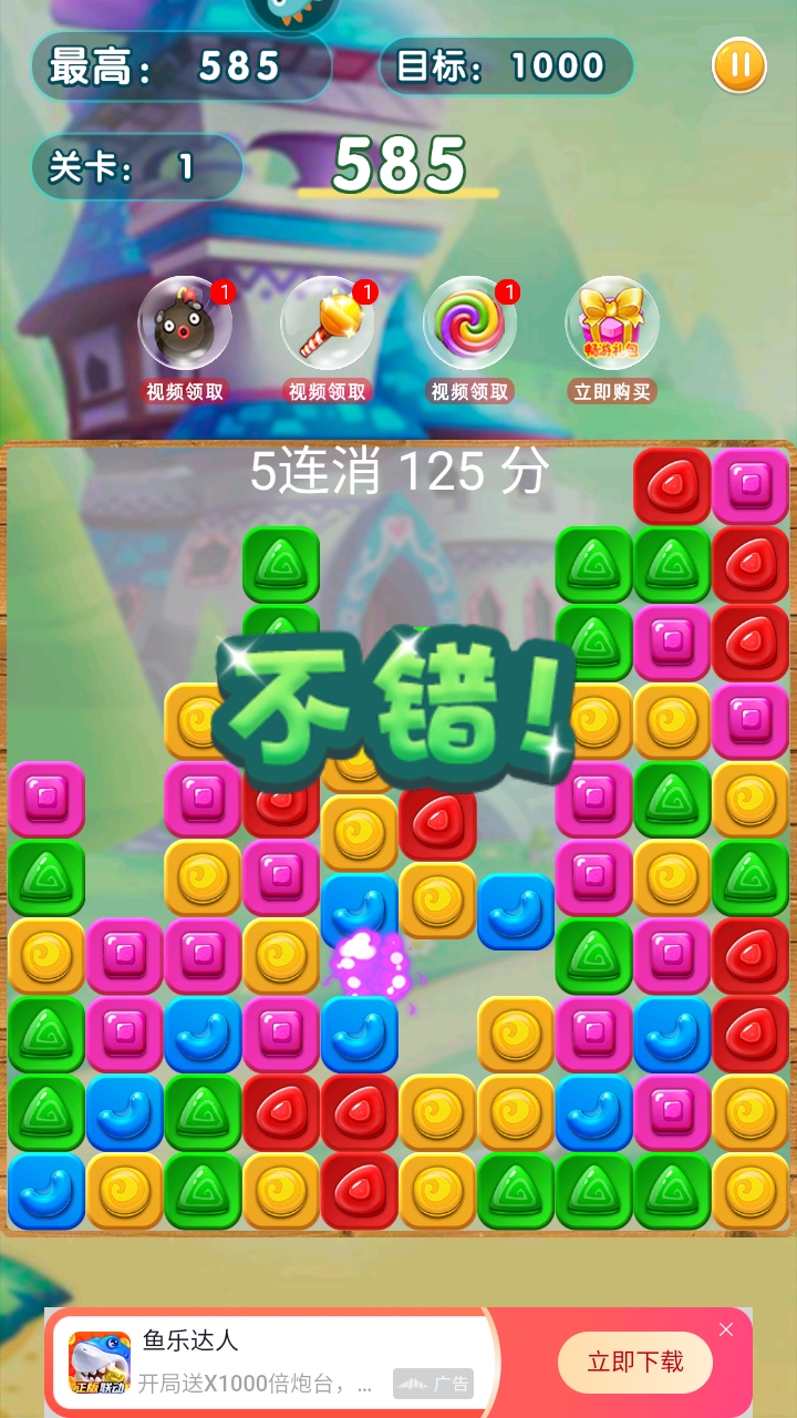 精灵消消乐（精灵版）