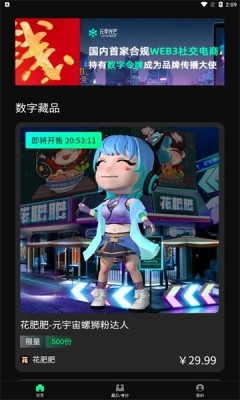 元宇光芒