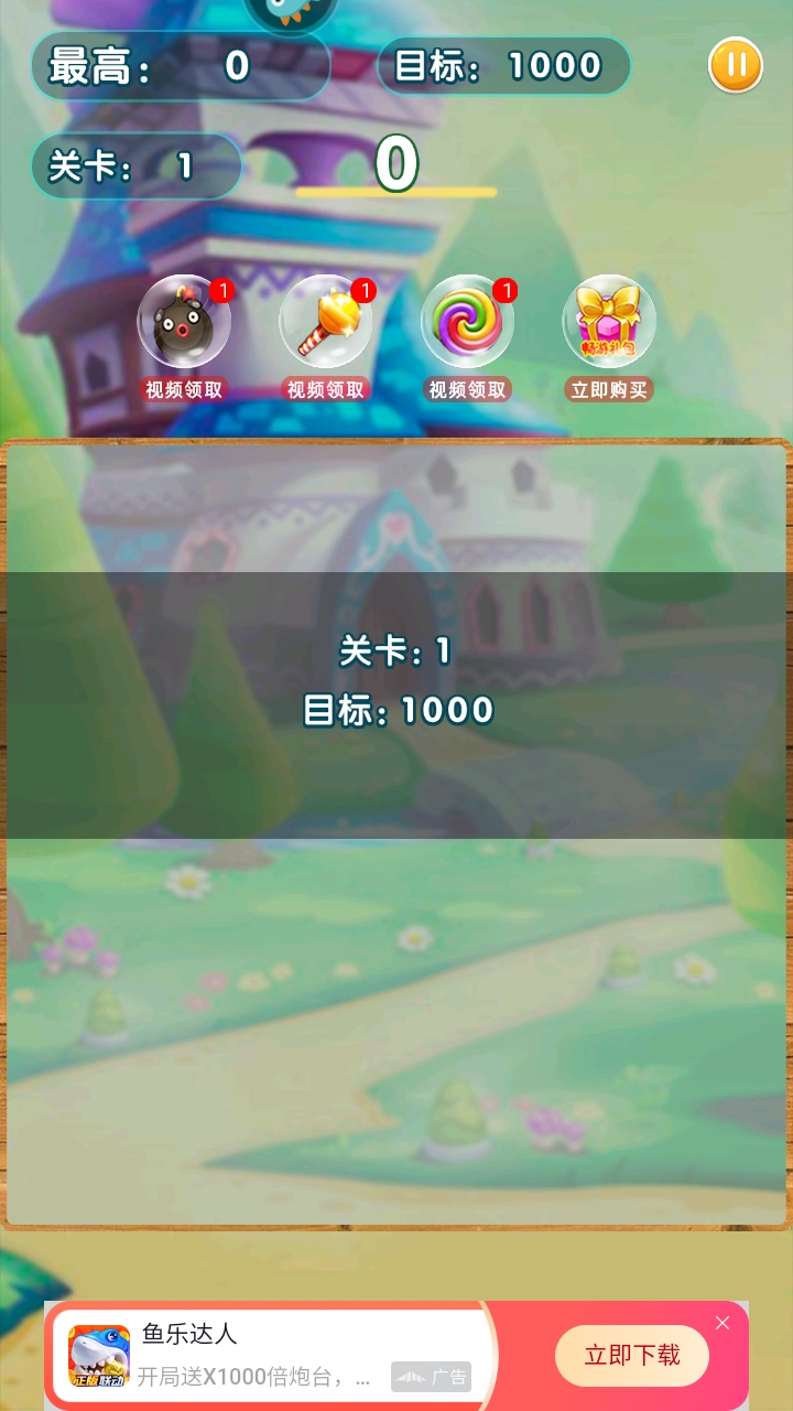 精灵消消乐（精灵版）