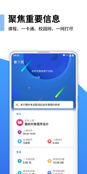 电表