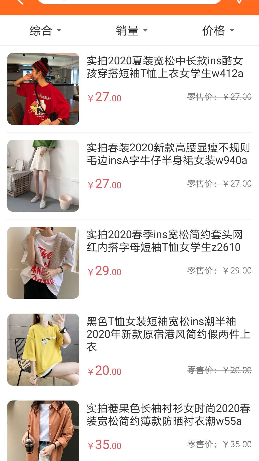 网店通
