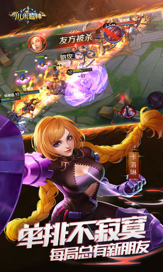 小米超神qq微信登录版