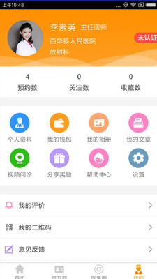 医家互联 医家互联