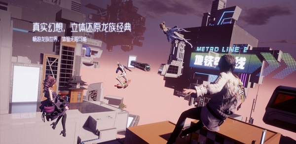 龙族幻想答题器