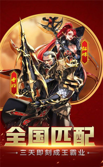 天子战盟红包版