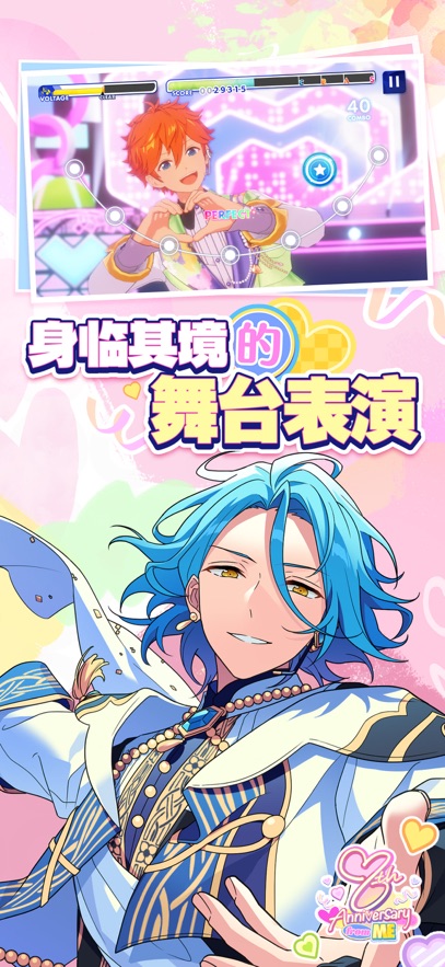偶像梦幻祭Music官方版